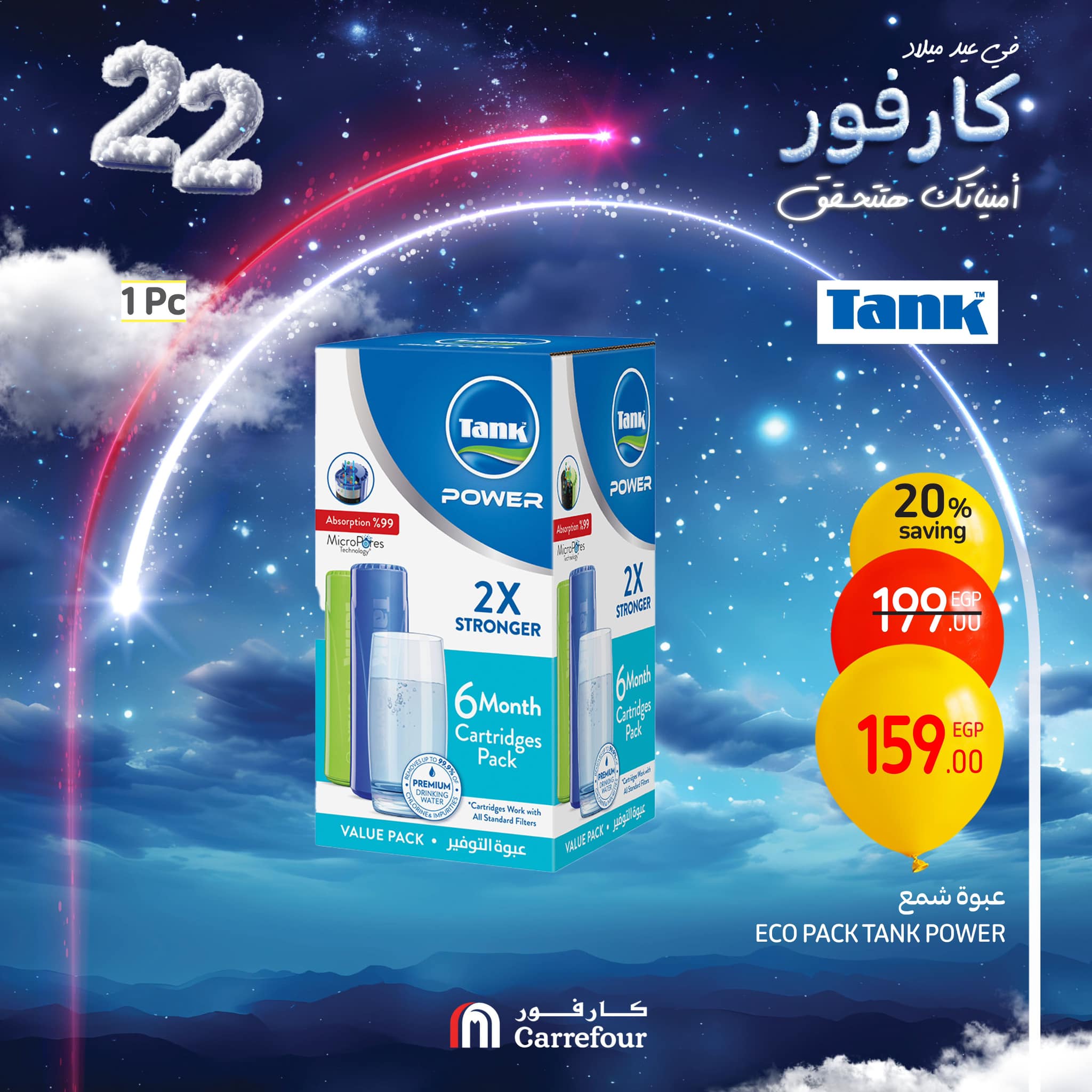carrefour offers from 2jan to 26jan 2025 عروض كارفور من 2 يناير حتى 26 يناير 2025 صفحة رقم 18